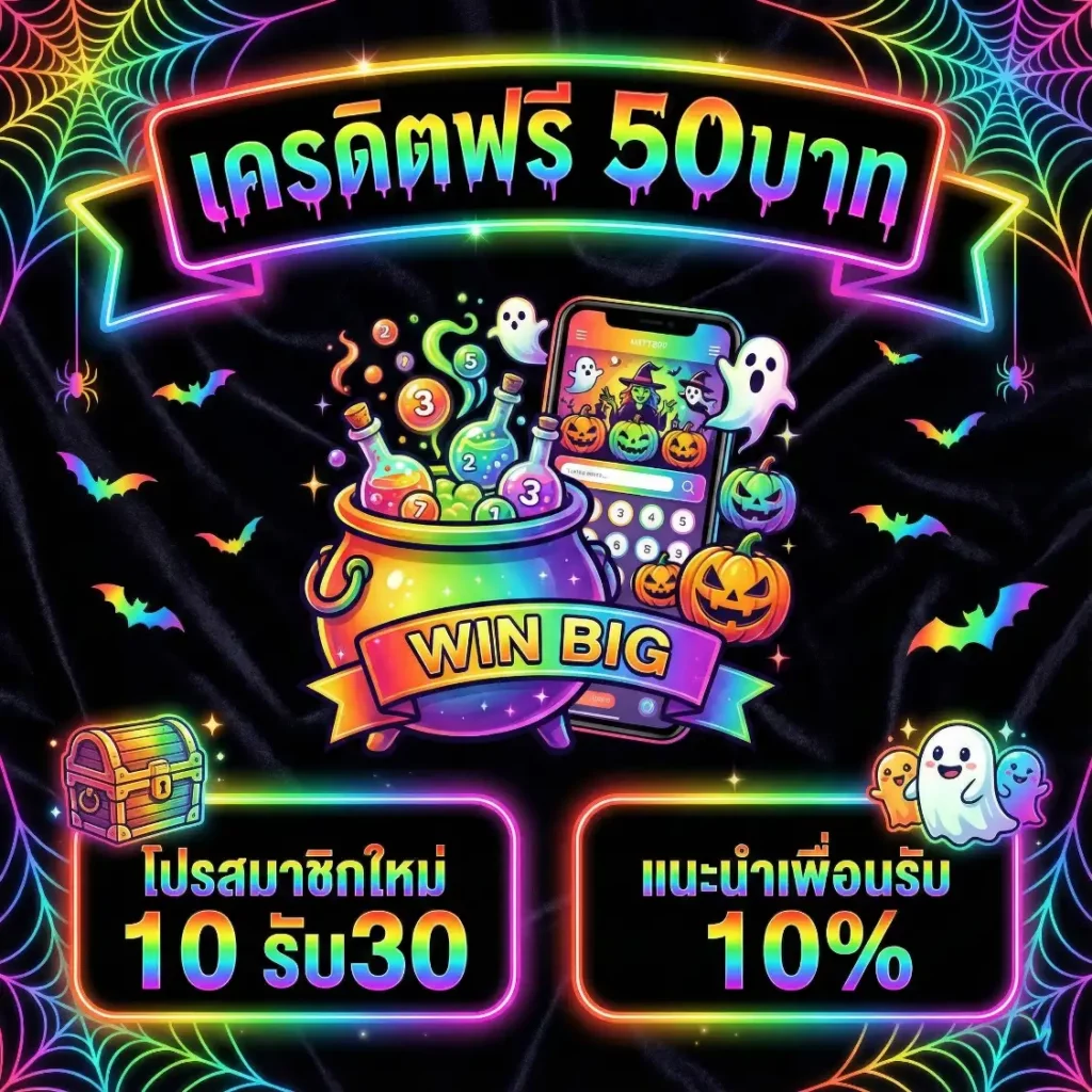 หวยสดวันนี้