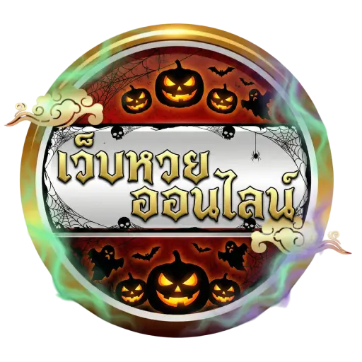 หวยสดวันนี้